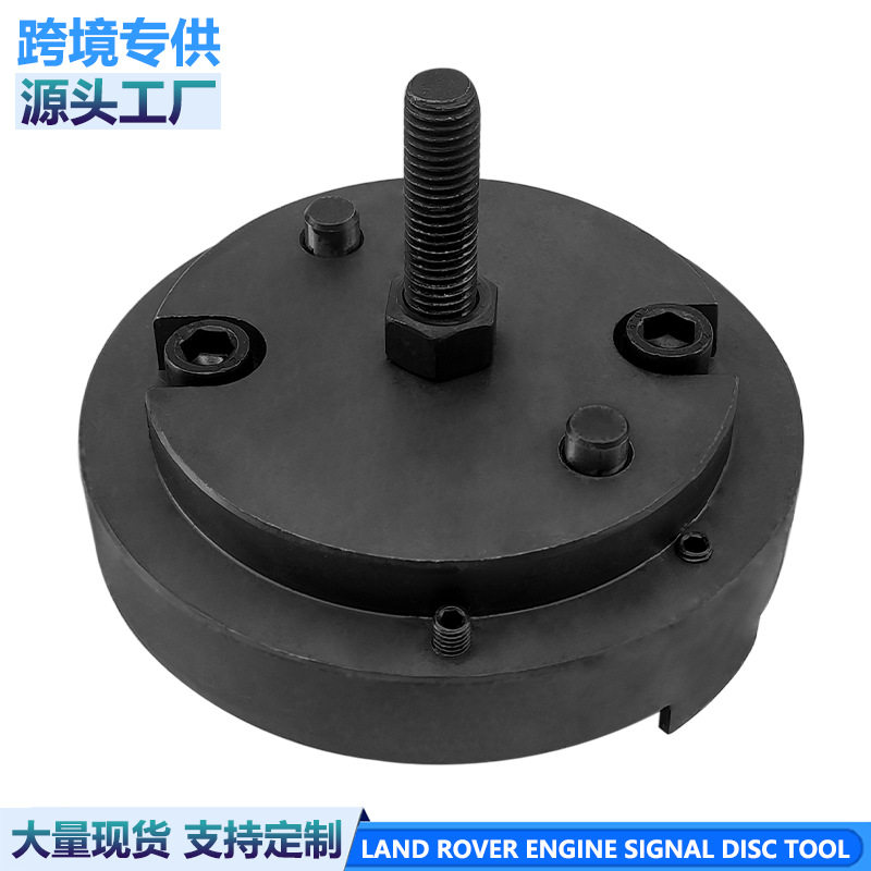 路虎柴油3.0T3.64.4发动机曲轴信号环盘安装工具对位置专用工具