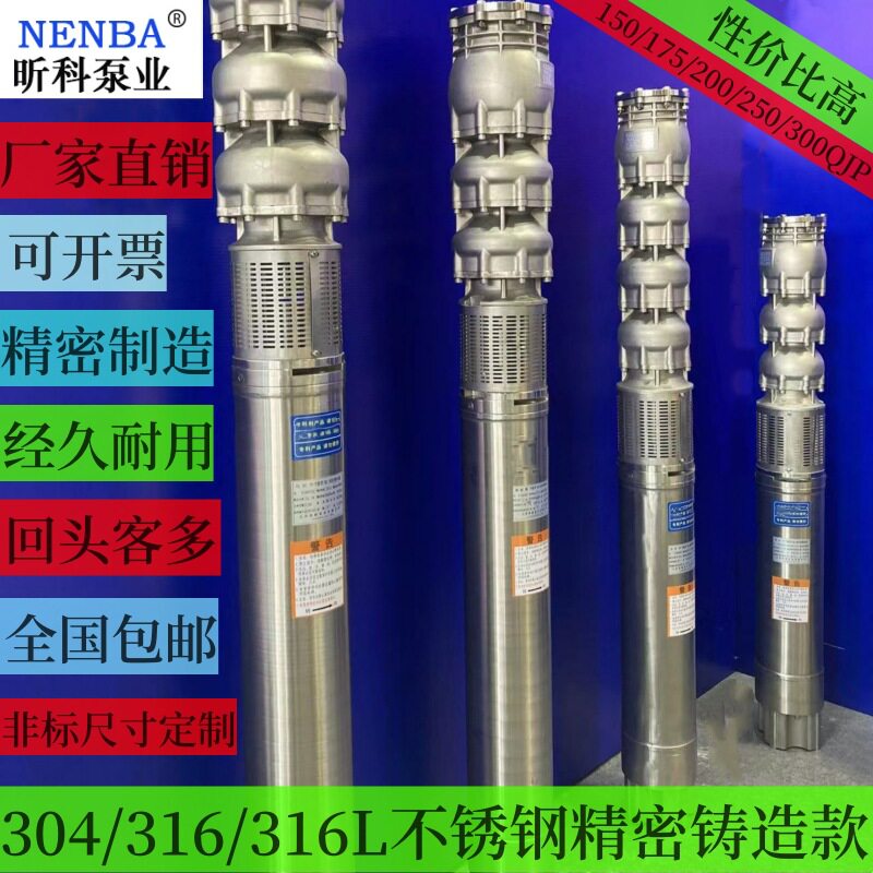 不锈钢双相深井潜水泵耐腐酸碱