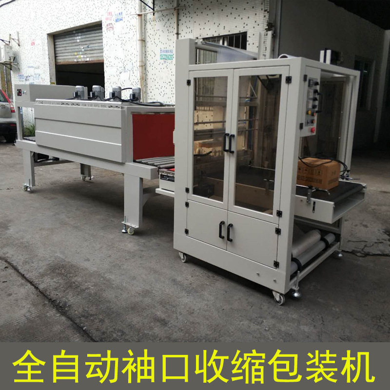 纸箱套膜打包机 全自动直进直出袖口式两端封口PE膜套膜收缩机