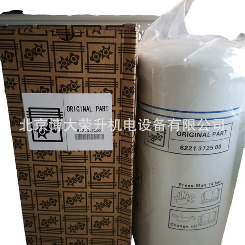 富达油气分离器6221372700 LU15-30螺杆空压机保养配件