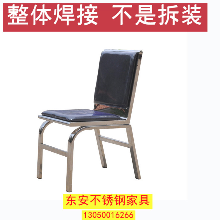 东安不锈钢无扶手集控监盘椅