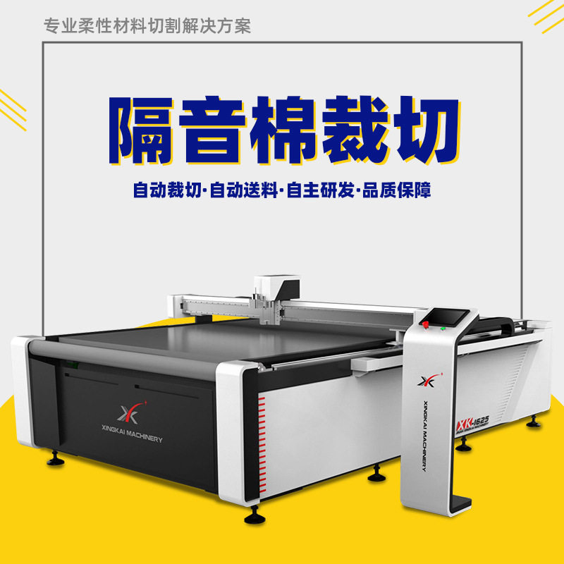隔音棉毛毡切割机吸音板切割开槽倒角聚酯纤维背胶吸音棉裁剪机