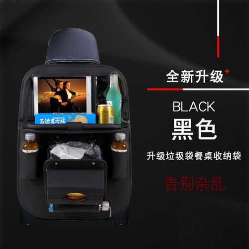 汽车座椅收纳袋 升级款垃圾袋汽车收纳袋 车载V置物垃圾收纳袋