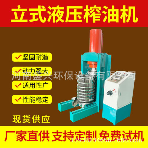 商用全自动液压香油机茶籽核桃仁油葵立式榨油机不锈钢芝麻香油机