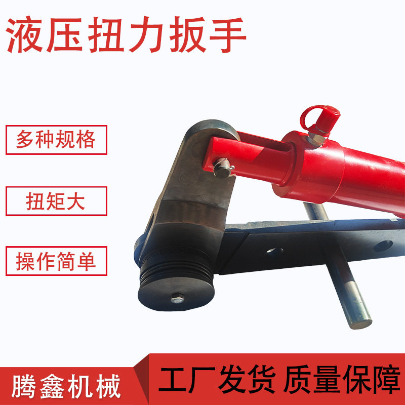 TXSJ-4螺栓安装拆卸工具重型大扭矩螺栓安装手动/电动液压扳手