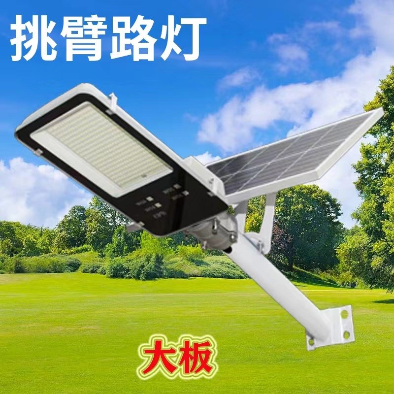 led新农村1米户外太阳能吸墙抱杆超亮工程款挑臂T路灯金豆灯头全
