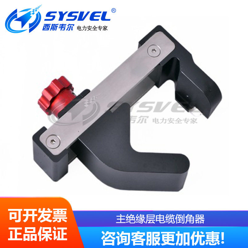 10-35KV主绝缘层电缆倒角器WT184