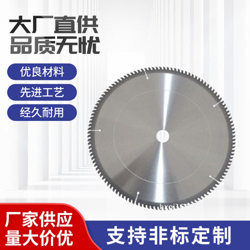 硬质合金405铝切机圆锯片