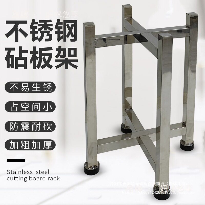 特厚不锈钢砧板架落地商用砍骨台四脚肉墩架肉摊剁肉架套装包邮