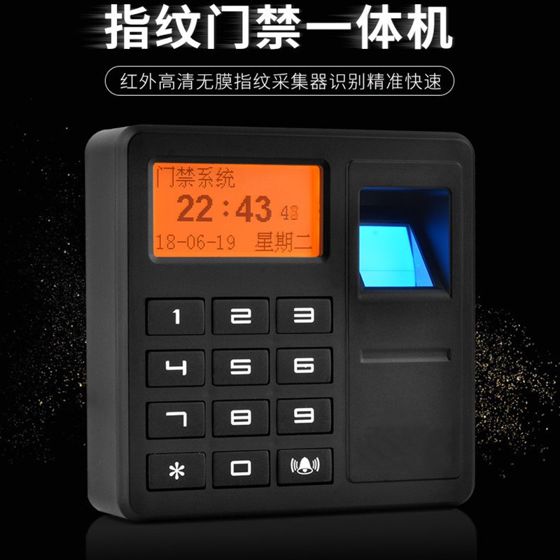 优惠促销 86盒多功能指纹ID/zIC刷卡密码门禁一体机(100台包邮)