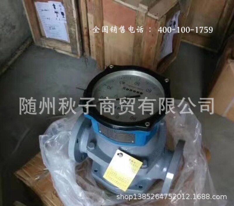 耐德腰轮流量计0.5级精度高