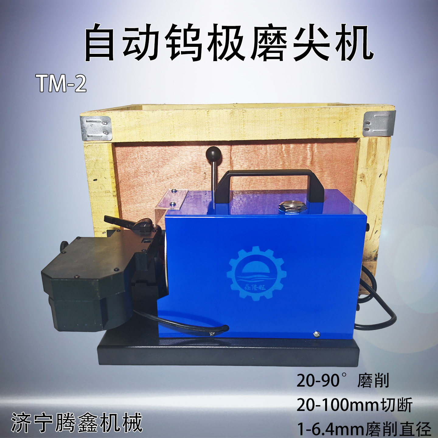 钨电针自动旋转磨尖切断TM-2氩弧焊钨棒研磨机台式钨极磨尖机