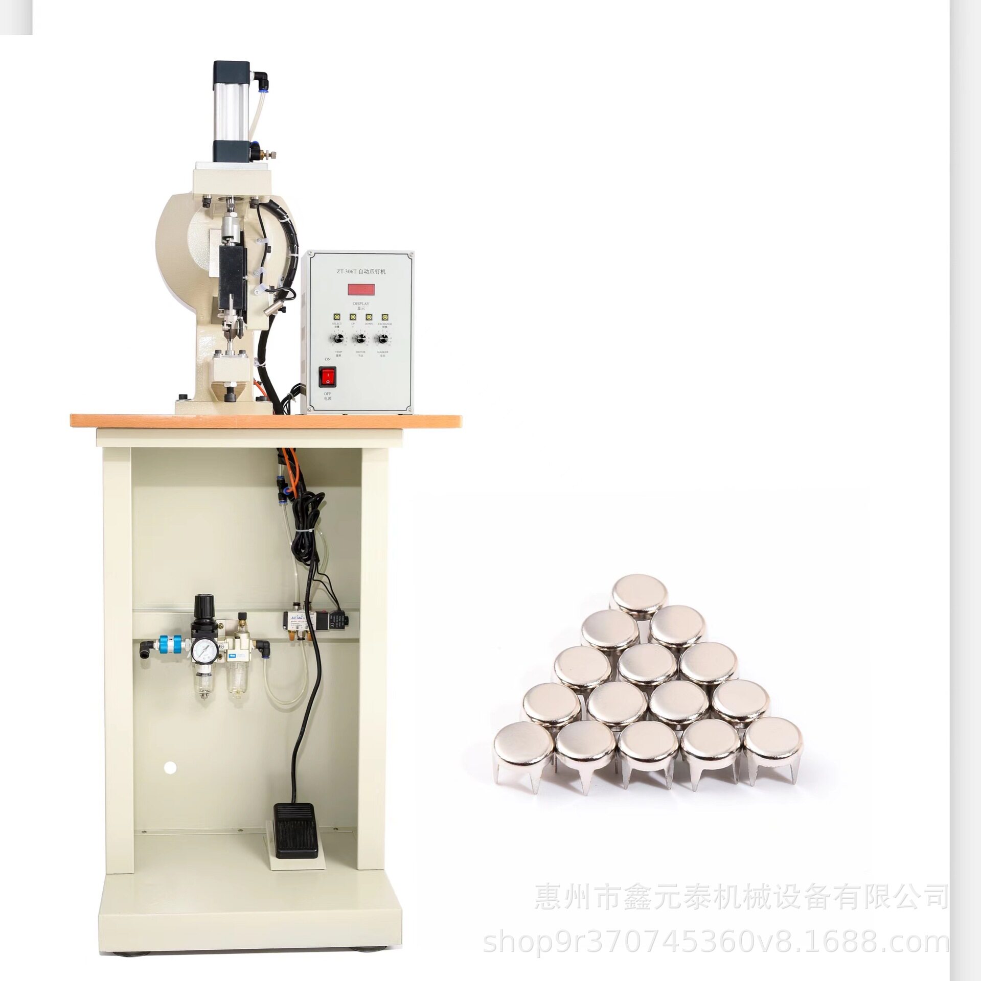 数控全自动四爪钉扣机