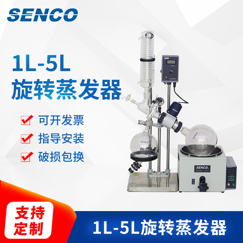 1L-5L实验室手动旋转蒸发器