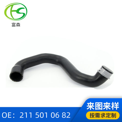 2115010682适用于奔驰冷却器软管211/219汽车水管冷却液软管