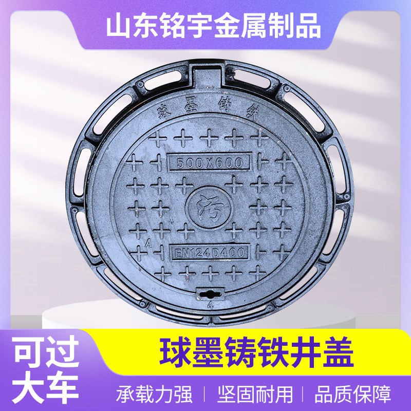 球墨铸铁井盖700*800圆形防沉降井盖雨M水市政电力通信保护井盖