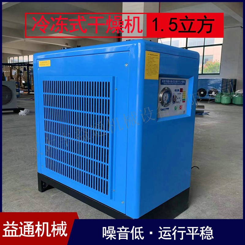 6.5立方1MPA冷干机 处理量2G.5/3/3.8立方冷干机