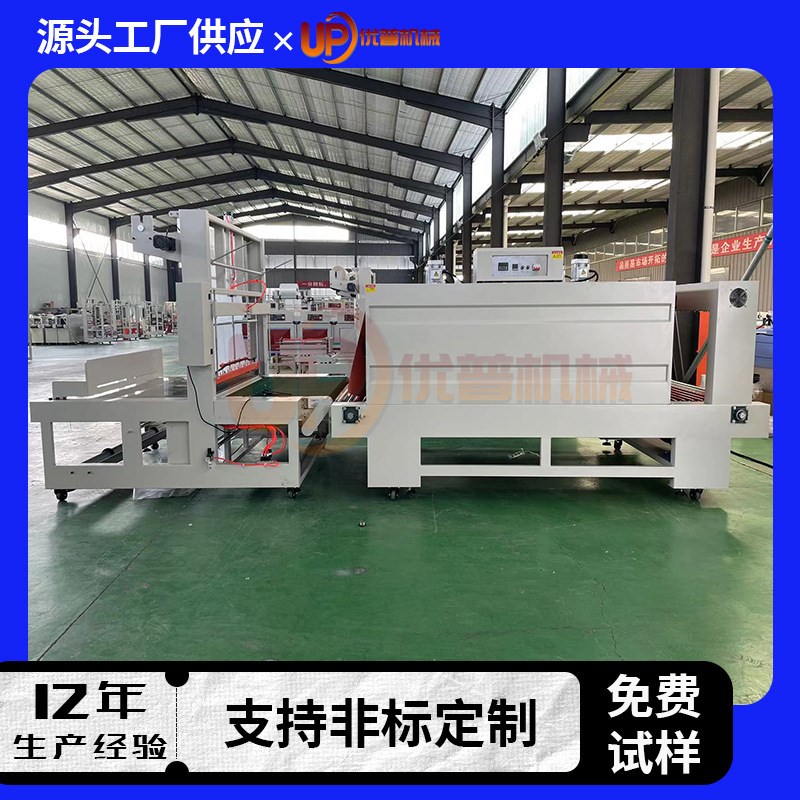 防水卷材a自动热收缩包装机 9530热缩覆膜机 热塑膜热收缩机器