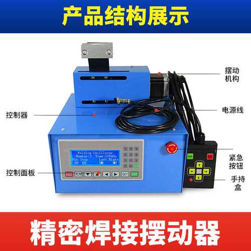 工厂直线摆动器搭配焊枪加宽焊缝摆动焊枪直线摆动直线摆动