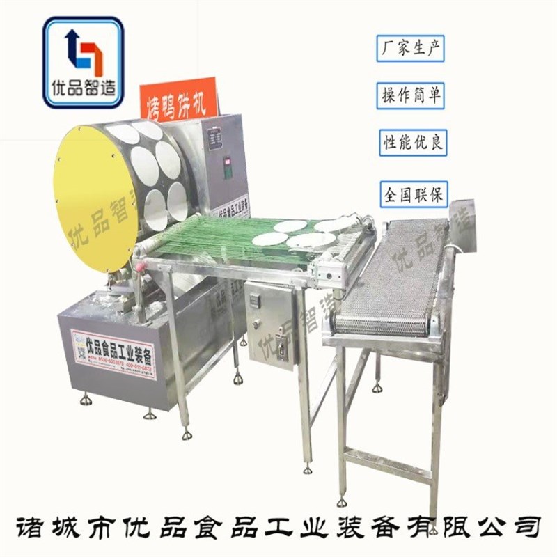 全自动面皮机 自动做面r皮机器 圆形面皮加工包教包会春卷皮生产