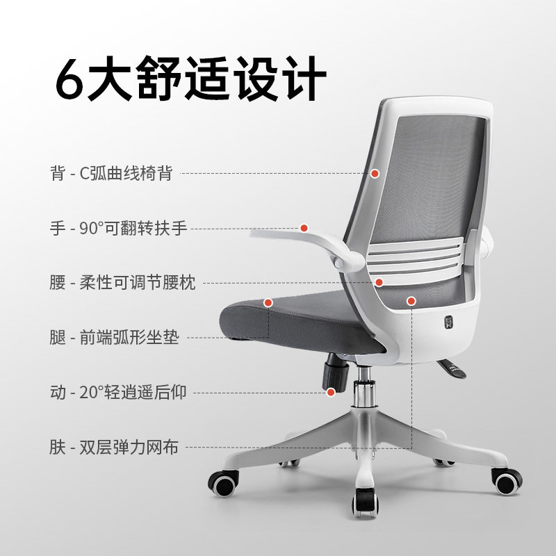 西昊M76电脑椅家用椅子学习椅舒适久坐办公椅座椅书桌人体工学椅