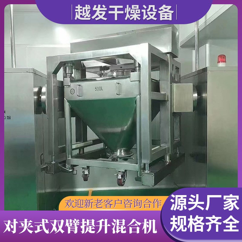 不锈钢混合机腻子粉对夹式提升料斗J搅拌机干粉料斗混合机