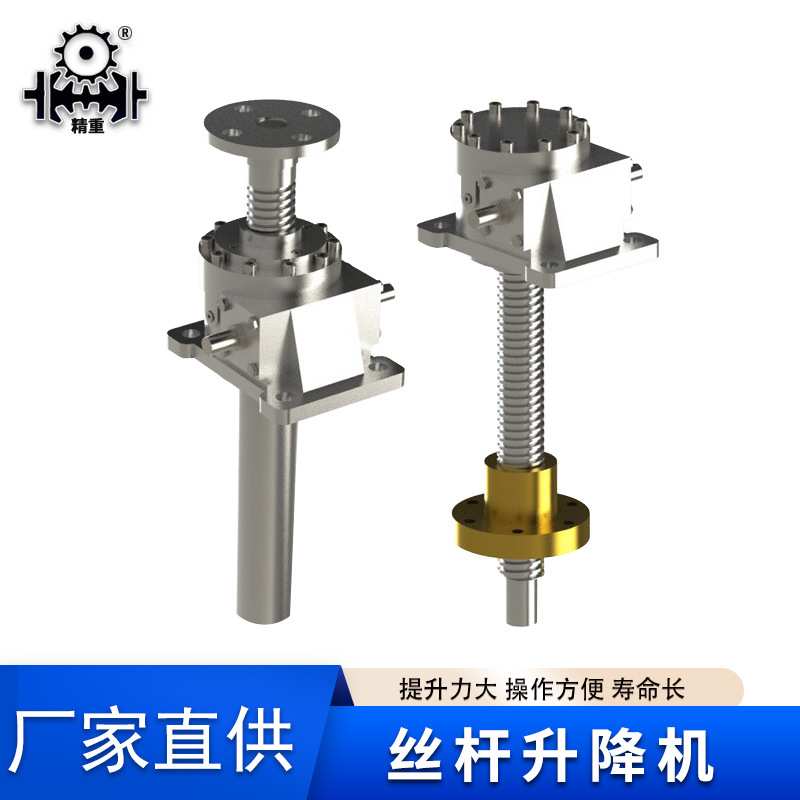 供应不锈钢丝杆升降机手摇升降器 不锈钢滚珠丝杆升降机