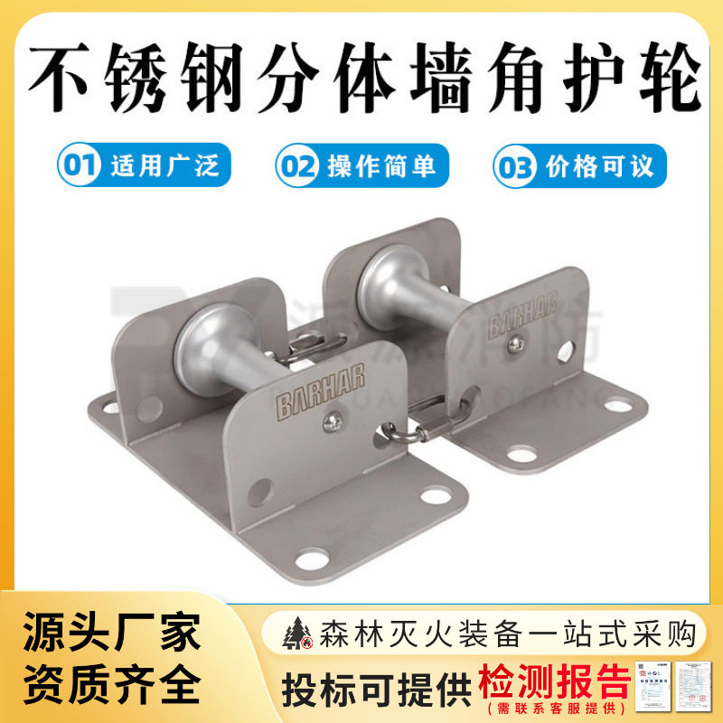 边缘绳索保护轮不锈钢分体墙?护轮手动滑轮收绳器井口护绳器