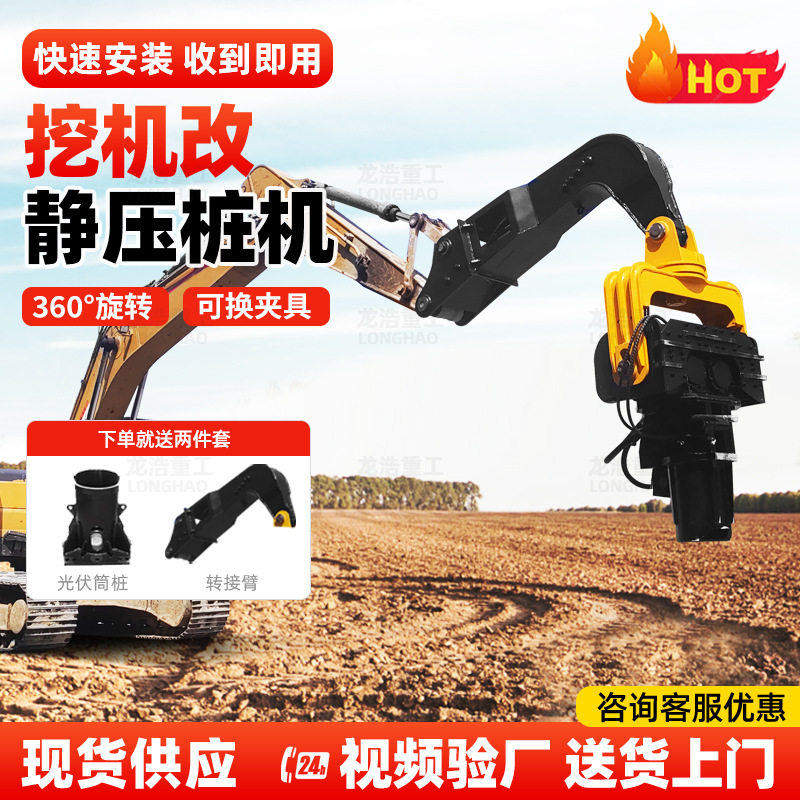 光伏静压高频震动压桩器