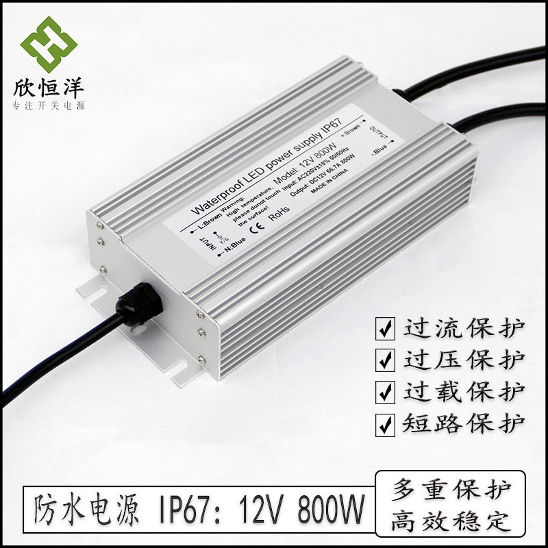 户外防水电源全灌胶防雨电源AC220V转DC24v/12v800w开关电源