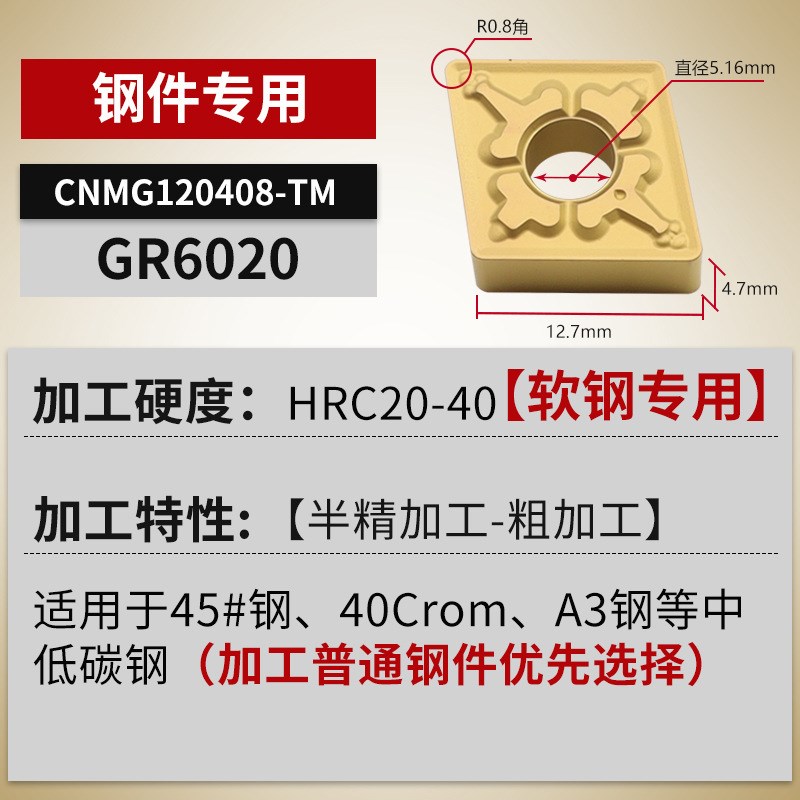 菱形钢件专用数控刀片CNMG120404内孔车刀粒N外圆车床刀头120408