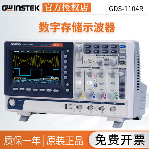固纬GDS-1104R/1102R 数字示波器 100MHz数字存储示波器1G采样率