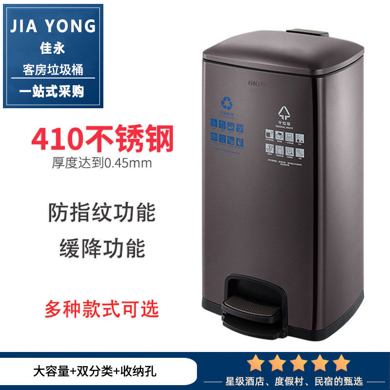 12-40L脚踏双分类 酒店式 商用方形垃圾桶 防指纹 静音