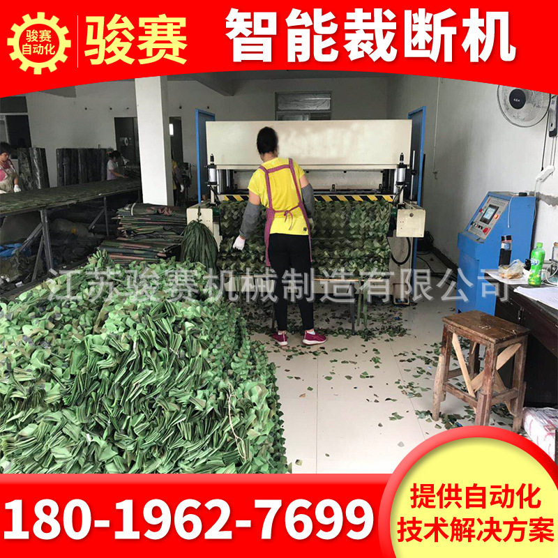 自动户外防晒网液压裁断机