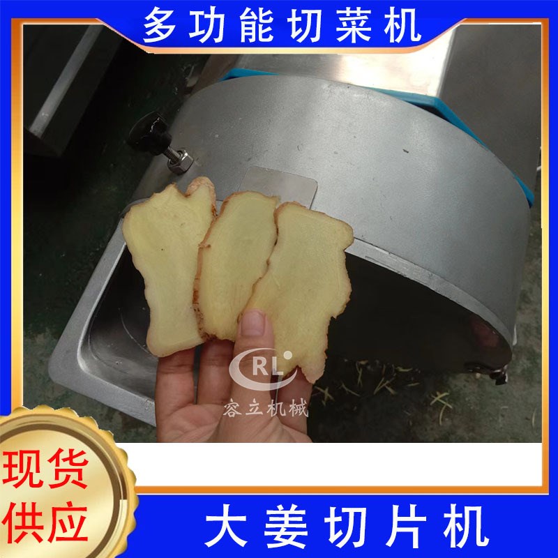 商用辣椒切段机 多功能西葫z芦莲藕切片机 全自动洋葱切片机