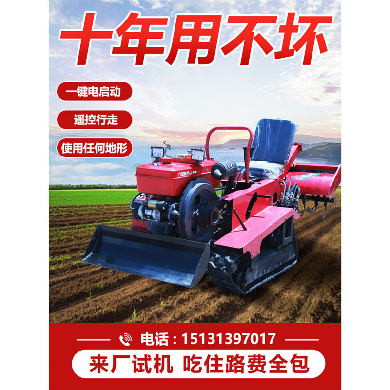 履带微耕机多功能履带旋耕机