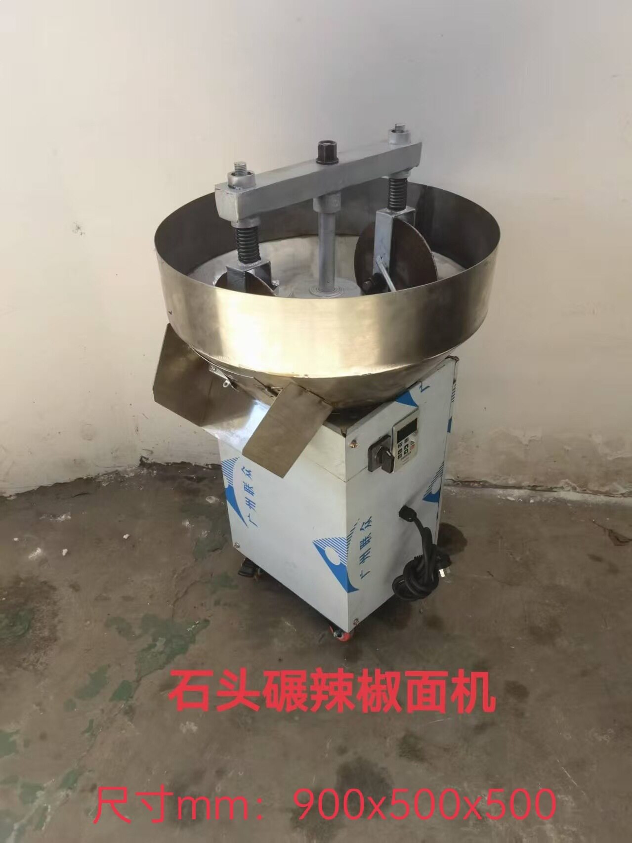 商用电动对窝辣椒面机