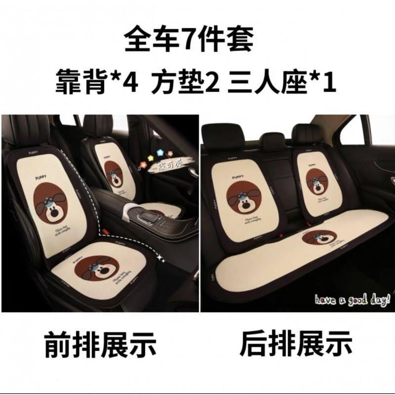 汽车坐垫四季通用座垫可爱卡通网红座套半包O女士车内垫子夏季透
