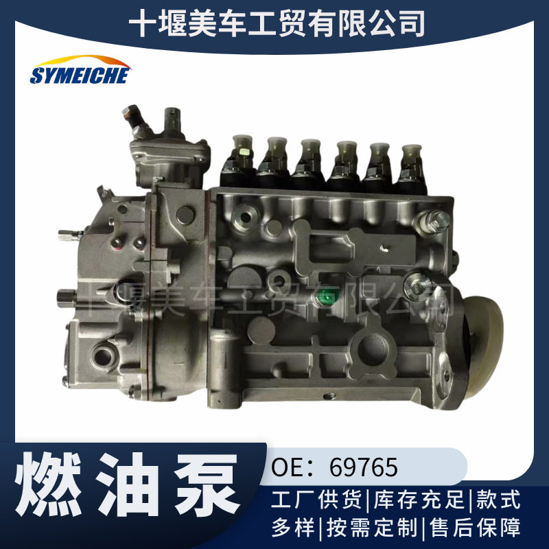 K4002-KTA电动轮车发动机配件PT燃油泵适用东风/康明斯马达69765