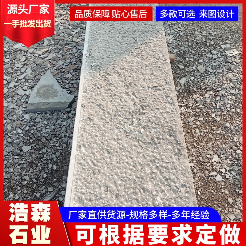 青石板文化石地砖踏步石花B园广场庭院防滑铺路青石板