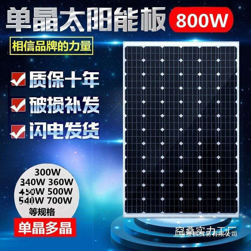 太阳能发电板36V单多晶家用光伏