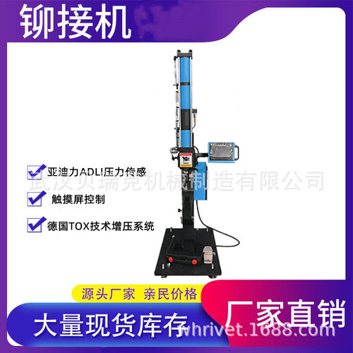 气液增压无铆钉铆接机网