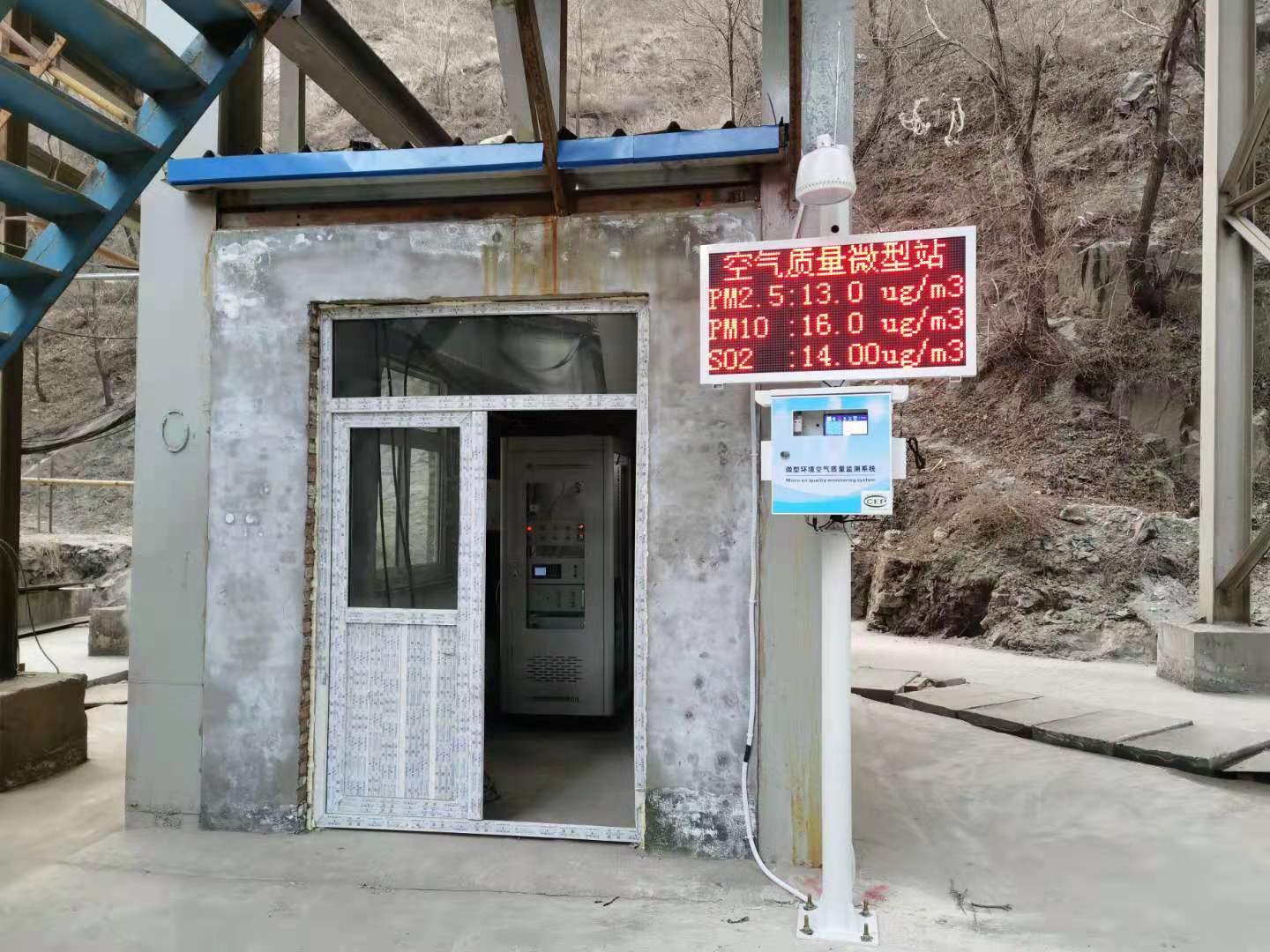 化工一体化网格化空气监测站