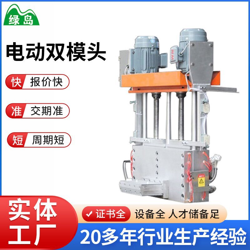 过滤双模头齿轮 传动聚合物熔体换网过滤器塑料造粒机电动换网器
