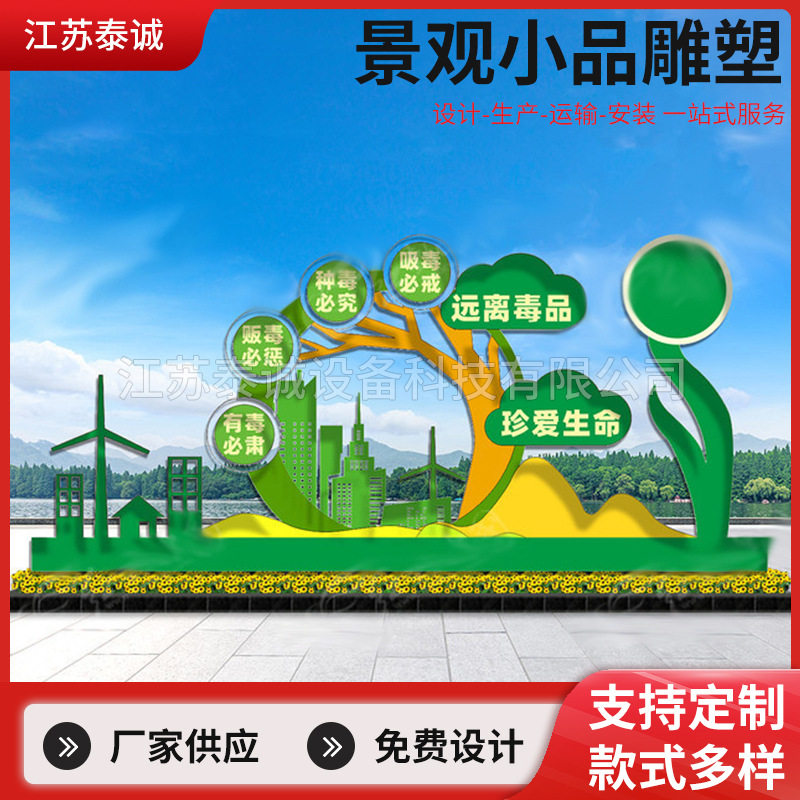 不锈钢禁毒价值观宣传栏批发