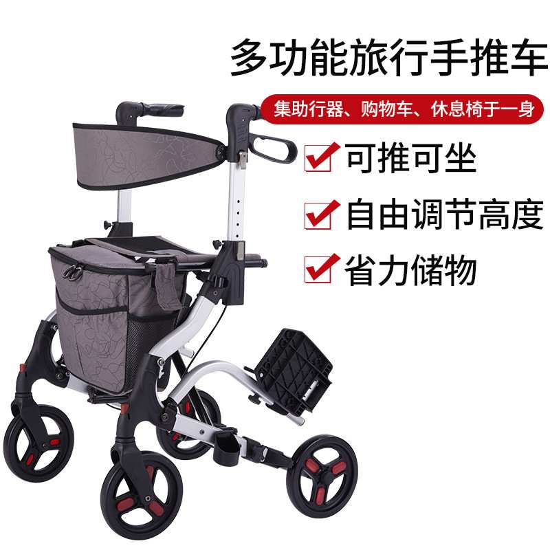 老人助行器多功能辅助行走器老年人手推车四轮可坐成人走路代步车