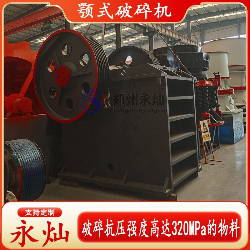采石场建筑垃圾颚式粉碎机