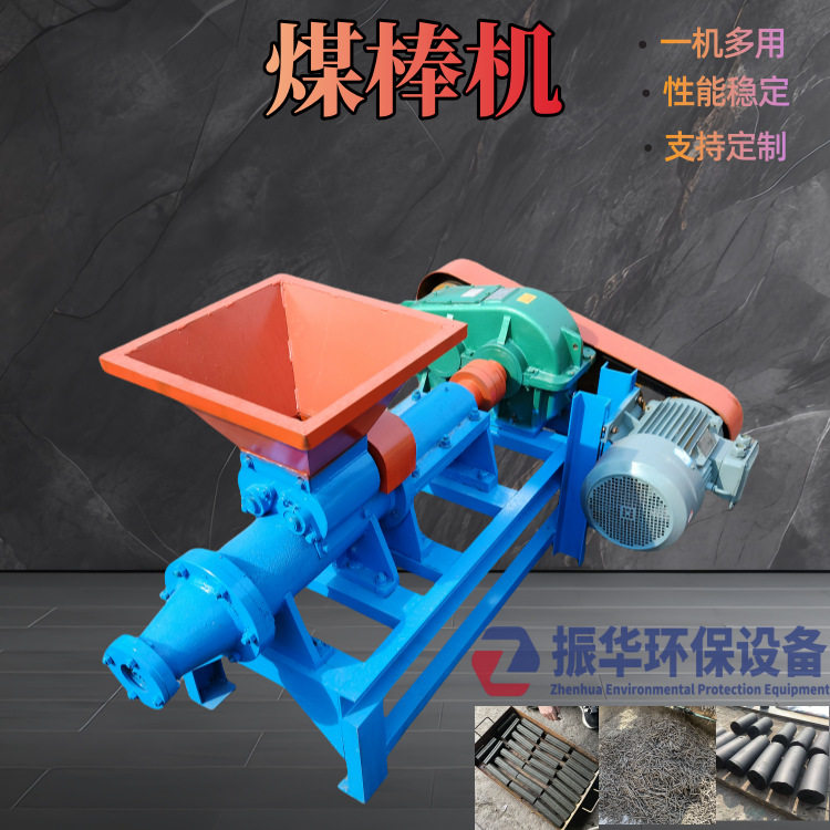 兰炭木炭煤棒石墨颗粒成型机