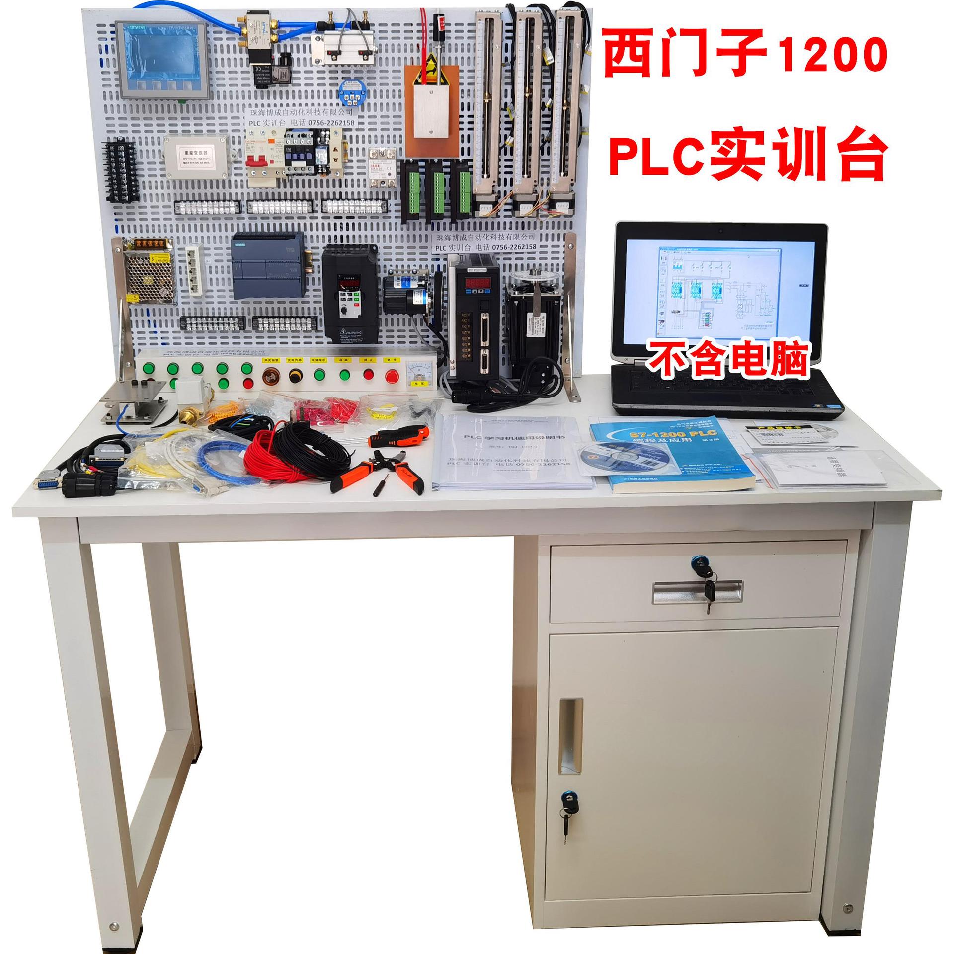 电工PLC实训台培训工作台桌子试验实验板架网孔板板洞洞板其他