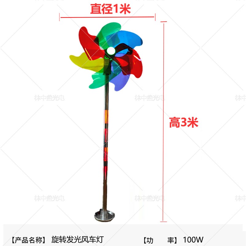 新款旋转七彩风车灯n公园广场发光摆件户外装饰草坪工程亮化景观